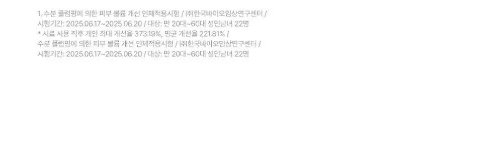 [피부볼륨, 치밀도개선] 피캄 PDRN 카페인 1000 오버나이트 랩핑 마스크 50ml 상세페이지 14